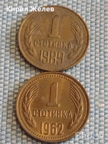 Лот монети 8 броя България от соца началото на демокрацията за КОЛЕКЦИЯ ДЕКОРАЦИЯ 30025, снимка 2 - Нумизматика и бонистика - 44631048