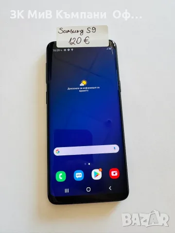 Мобилен телефон Samsung S9 