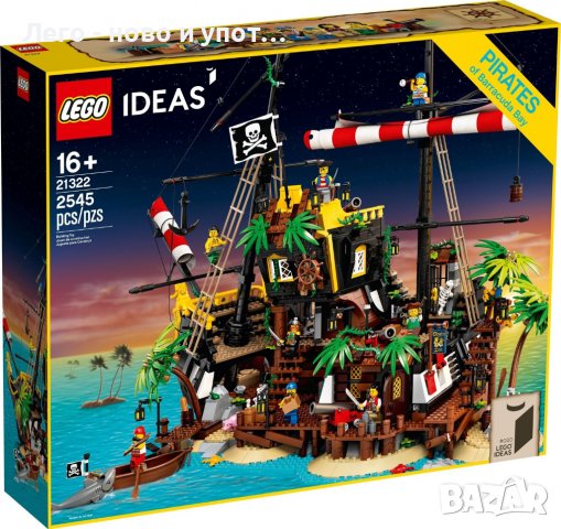НОВО Lego Ideas - Пирати от залива Баракуда (21322) от 2020 г.