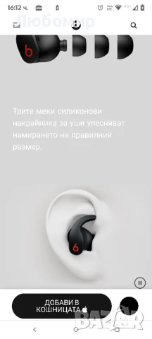 Beats Fit Pro - Наистина безжични слушалки с шумопотискане - Apple H1 чип за слушалки, съвместими , снимка 13 - Bluetooth слушалки - 50738249