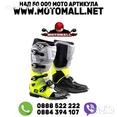 Ботуши Gaerne MX SG-12 GREY/YELLOW Fluo/Black