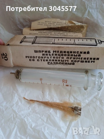 Спринцовка стъклена мед 20 мл + 2 игли и Различни