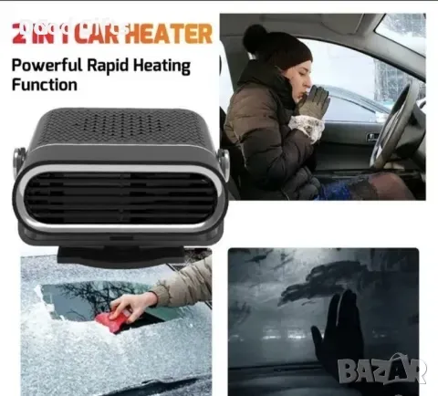 Вентилатор печка за кола 2в1 150W , размръзяване на прозореца, снимка 4 - Аксесоари и консумативи - 48721101