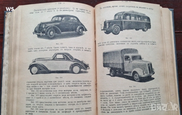 Антикварна книга  5 в 1, снимка 15 - Специализирана литература - 54149404