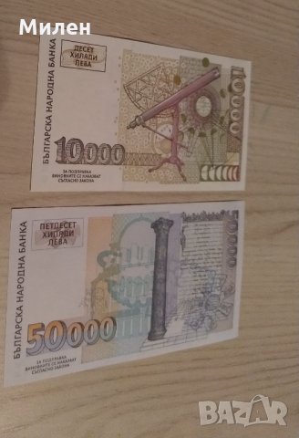 Банкноти четири лота, снимка 6 - Нумизматика и бонистика - 30625047