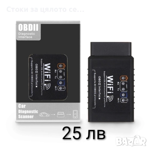 Уред за автодиагностика - 3 модела