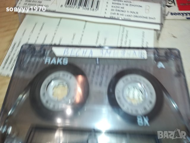 VESNA-КАСЕТА 1902240738, снимка 16 - Аудио касети - 44363225