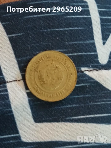 Монета, снимка 2 - Нумизматика и бонистика - 51129703
