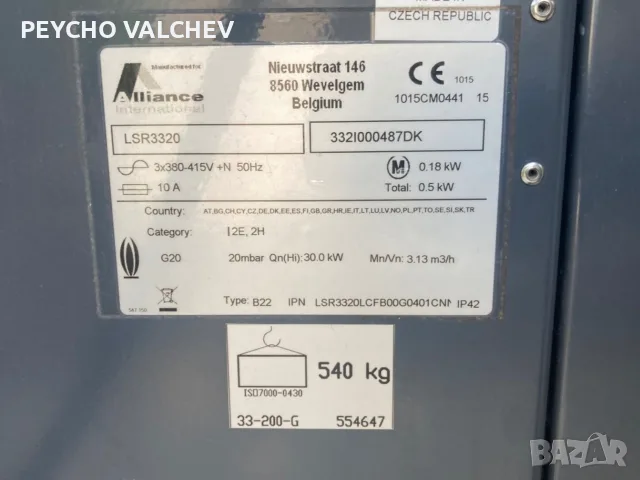 Каландър Lavamac LSR 3320, снимка 2 - Друго търговско оборудване - 56540794