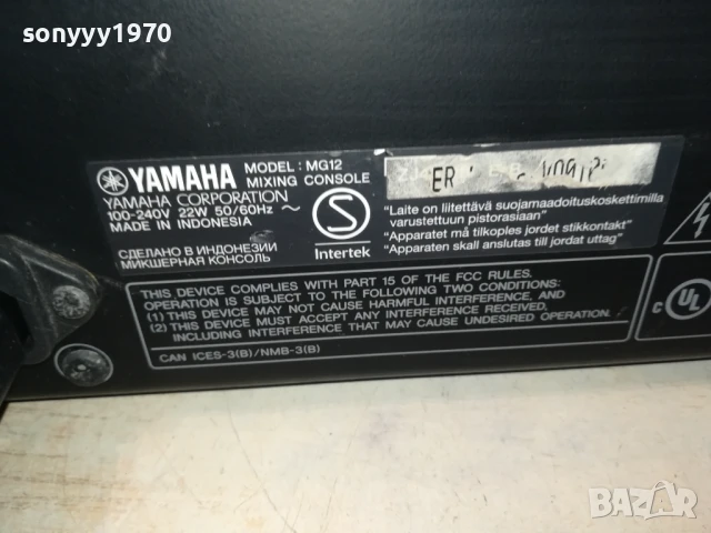 YAMAHA MG12 MIXING CONSOLE-1207252055, снимка 12 - Ресийвъри, усилватели, смесителни пултове - 51000406