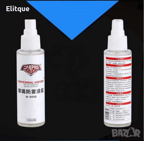 Спрей за кола CARPRO M-8008, против замъгляване на стъкла и огледала, снимка 6 - Други стоки за дома - 52865014