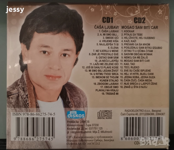 Mile Kitic - The best - Колекция, снимка 3 - CD дискове - 35115052