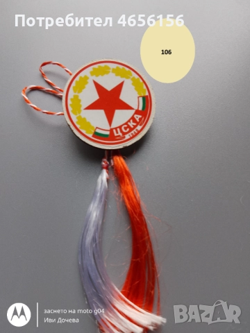 Мартеници колиета и брошки + подарък 1 лв., снимка 13 - Други - 52724414