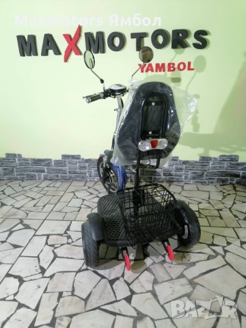 Триколка За Възрасни И ТРУДНОПОДВИЖНИ ХОРА - MAX MOTORS- гр.Ямбол-A3 С цяла таб 1150 лв., снимка 2 - Инвалидни скутери - 30431119