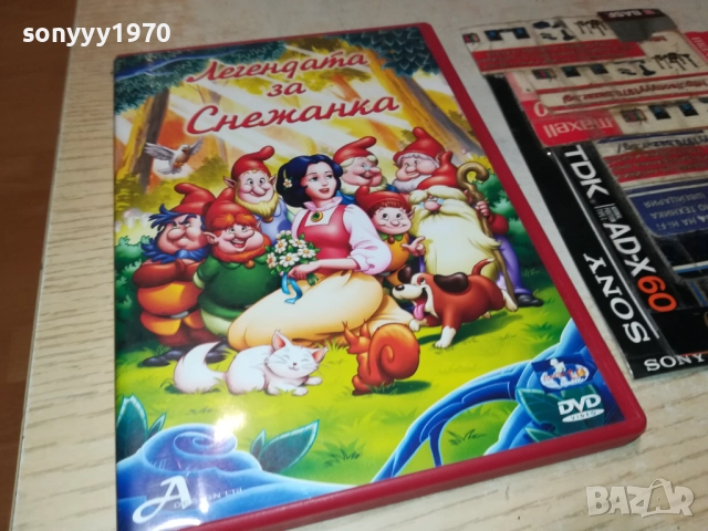 ЛЕГЕНДАТА ЗА СНЕЖАНКА ДВД 2009250328, снимка 8 - DVD филми - 51774512