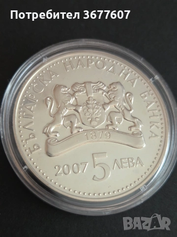 5 лева 2007 Килимарство , снимка 2 - Нумизматика и бонистика - 54146109