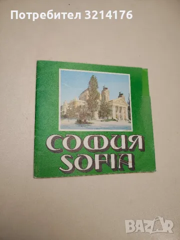 Карта на София и София регион, снимка 4 - Специализирана литература - 48210897