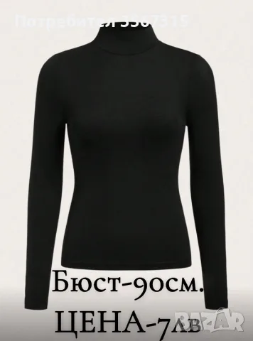 Разпродажба. Всичко по 5€, снимка 6 - Панталони - 55788155