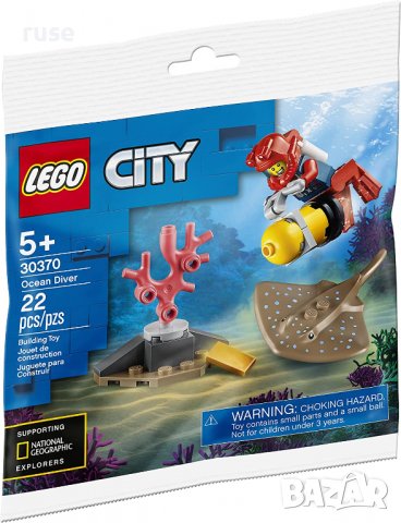 НОВИ! LEGO® 30370 City Океански изследовател, снимка 3 - Конструктори - 38573444