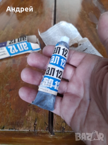 Стар препарат за петна АЛ15, снимка 3 - Други ценни предмети - 52084353