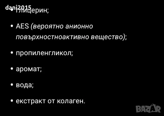 Избелващ сапун с колаген, снимка 5 - Козметика за лице - 55786278