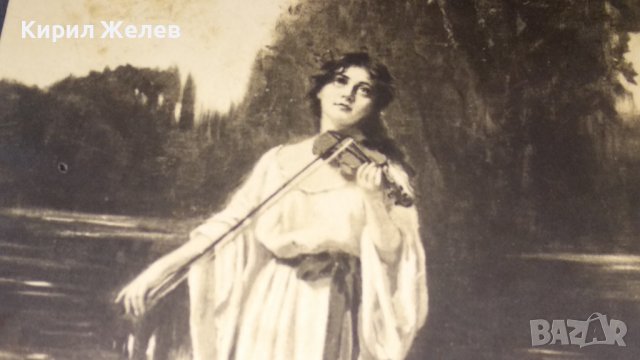 Б. Цикендратъ ВЕЧЕРНЯЯ ПЕСНЯ 1918г. СТАРИННА ПОЩЕНСКА КАРТИЧКА РОМАНТИКА ИЗКУСТВО ЦАРСКО ВРЕМЕ 24548, снимка 7 - Филателия - 38628670