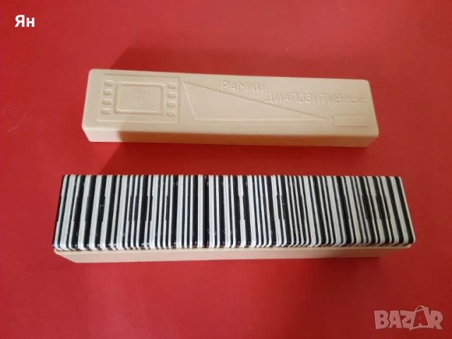 Руска Съветска Кутия с разглобяеми Диапозитивни рамки -68бр, снимка 2 - Други ценни предмети - 50434744