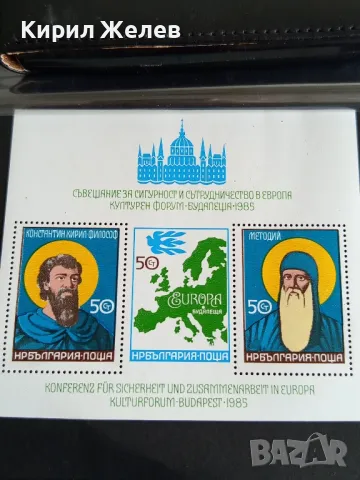 Пощенски блок марки чисти редки перфектно състояние поща НРБЪЛГАРИЯ за КОЛЕКЦИОНЕРИ 46478, снимка 5 - Филателия - 47760839