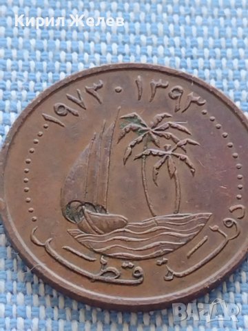 Монета Катар стара рядка за КОЛЕКЦИОНЕРИ 40853, снимка 5 - Нумизматика и бонистика - 42806994