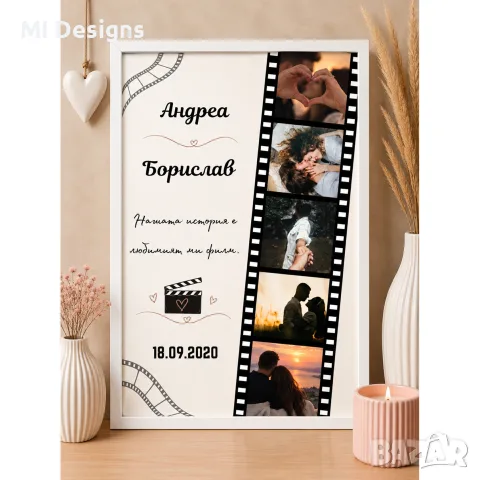 Нашата история — филмова лента с 5 снимки