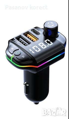 Фм блутут трансмитер хамелеон качествен (fm)