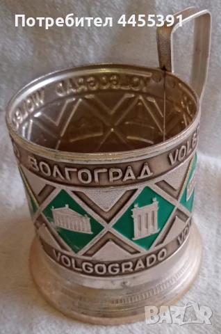 Подстакан Волгоград.ссср,1960-70