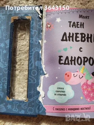 Подарявам разни неща, снимка 10 - Играчки за стая - 56152123