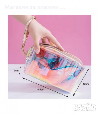 ПРОЗРАЧЕН НЕСЕСЕР ЗА ТОАЛЕТНИ ПРИНАДЛЕЖНОСТИ - код 3026, снимка 4 - Други - 34138712