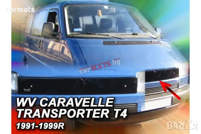 Зимен дефлектор (протектор) за решетка HЕКО за VW Transporter T4 / Caravelle (1991-1997)