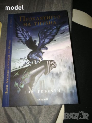 Пърси Джаксън и боговете на Олимп: Проклятието на титана - Книга 3, снимка 1 - Художествена литература - 31379610