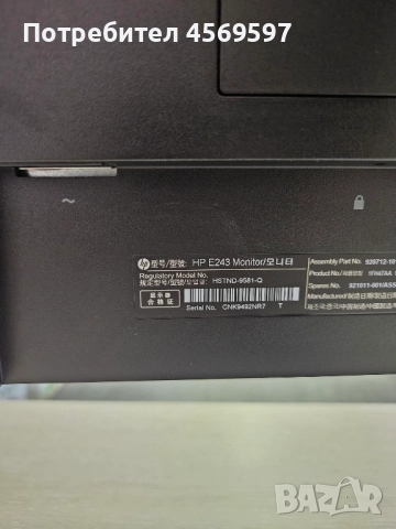 Монитор HP EliteDisplay E243, снимка 5 - Монитори - 51536372