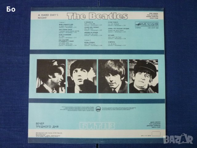 грамофонни плочи The Beatles, снимка 9 - Грамофонни плочи - 24306751