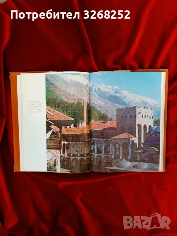 Книга от Соц Периода на НРБ , снимка 5 - Специализирана литература - 56249711