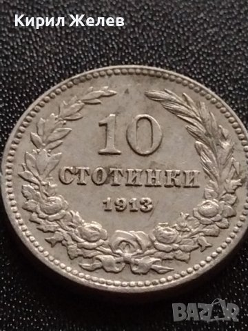 МОНЕТА 10 стотинки 1913г. ЦАРСТВО БЪЛГАРИЯ СТАРА РЯДКА ЗА КОЛЕКЦИОНЕРИ 35111, снимка 3 - Нумизматика и бонистика - 39332427