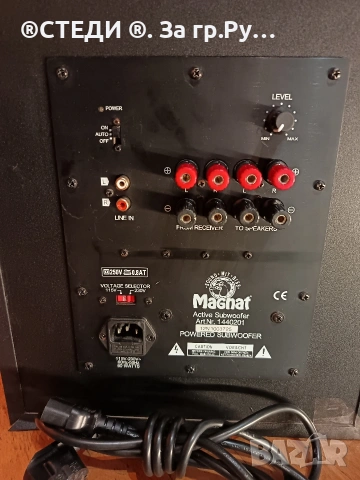 Активен субуфер Magnat (Art.-Nr. 144 0201), снимка 4 - Тонколони - 54314575