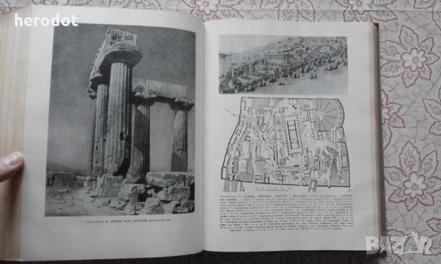 Архитектура Древней Греции, снимка 3 - Специализирана литература - 31650484