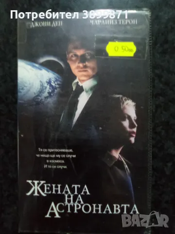 Продавам видеокасети цена 10 лева , снимка 13 - DVD филми - 50419210