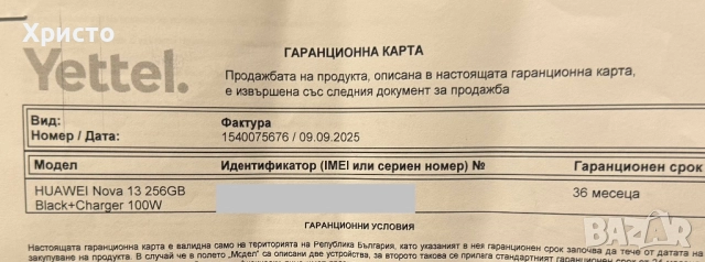 НОВ!!! Huawei nova 13, 12GB RAM, 256GB, Black, снимка 4 - Huawei - 52150546