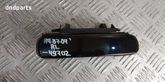 Дръжка врата Audi A4 B7 2007г.(задна лява)	