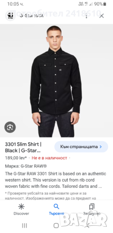 G - Star 3301  Slim Shirt Cotton Mens Size  XL НОВО! ОРИГИНАЛ! Мъжка Риза!, снимка 2 - Ризи - 44513621