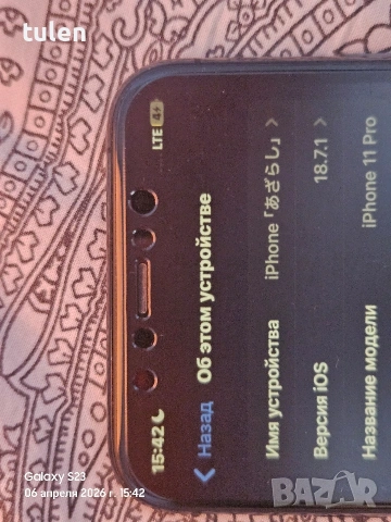 iPhone 11 PRO 512 GB iOS 18.7.1, Перфектен!, снимка 5 - Apple iPhone - 54112479