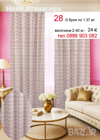 Завеси с пейзажи, снимка 10 - Пердета и завеси - 54230726