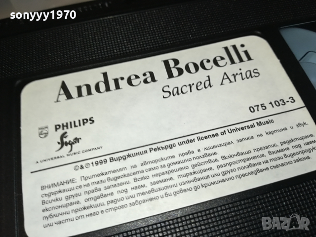 ANDREA BOCELLI-VHS VIDEO ORIGINAL TAPE 1703241604, снимка 13 - Други музикални жанрове - 44807340