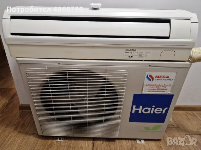 Инверторен Климатик Haier 12 за 139 евро, снимка 2 - Климатици - 56183887